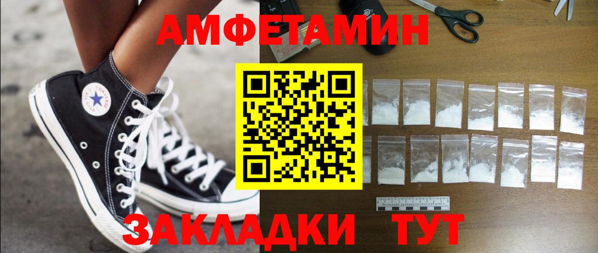 АМФЕТАМИН Розовый Сосновый Бор