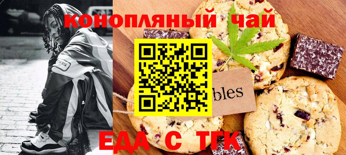 Сосновый Бор  Canna-Cookies марихуана  Вход с VPN 