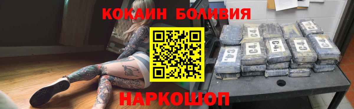 Кокаин 98%  Вход с VPN  Cocaine Колумбийский  Кокаин  Сосновый Бор 
