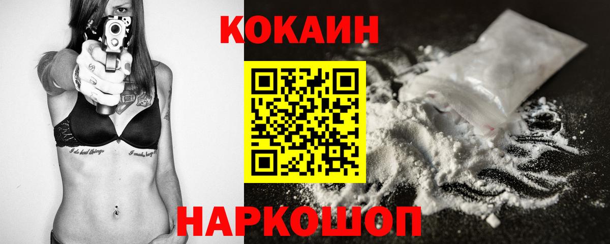 Cocaine Эквадор Сосновый Бор