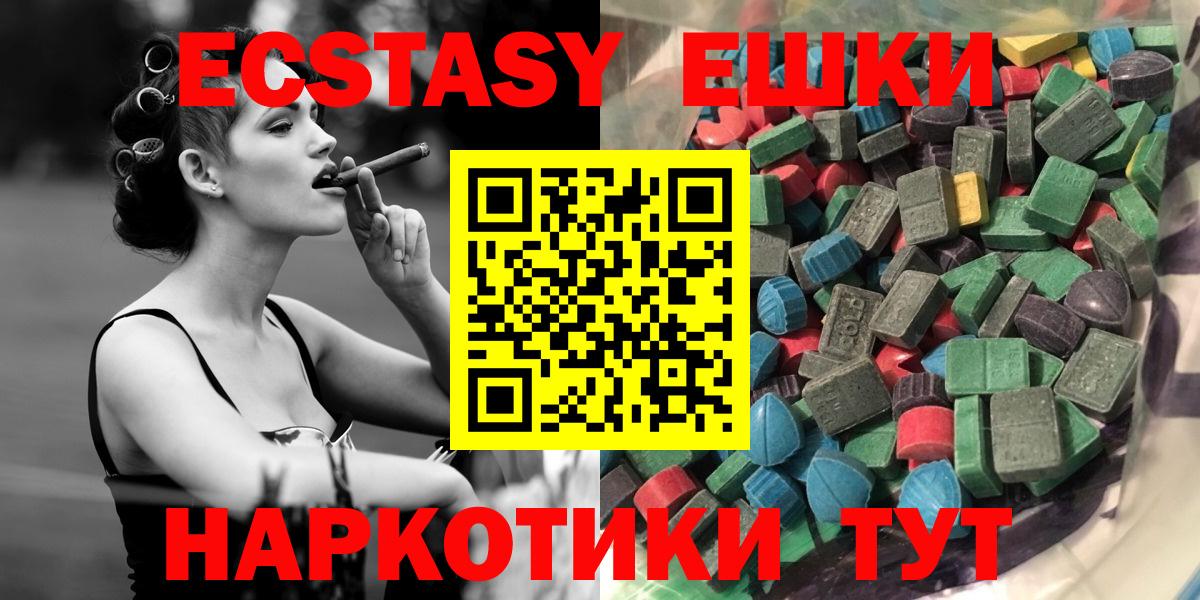 Экстази MDMA Сосновый Бор