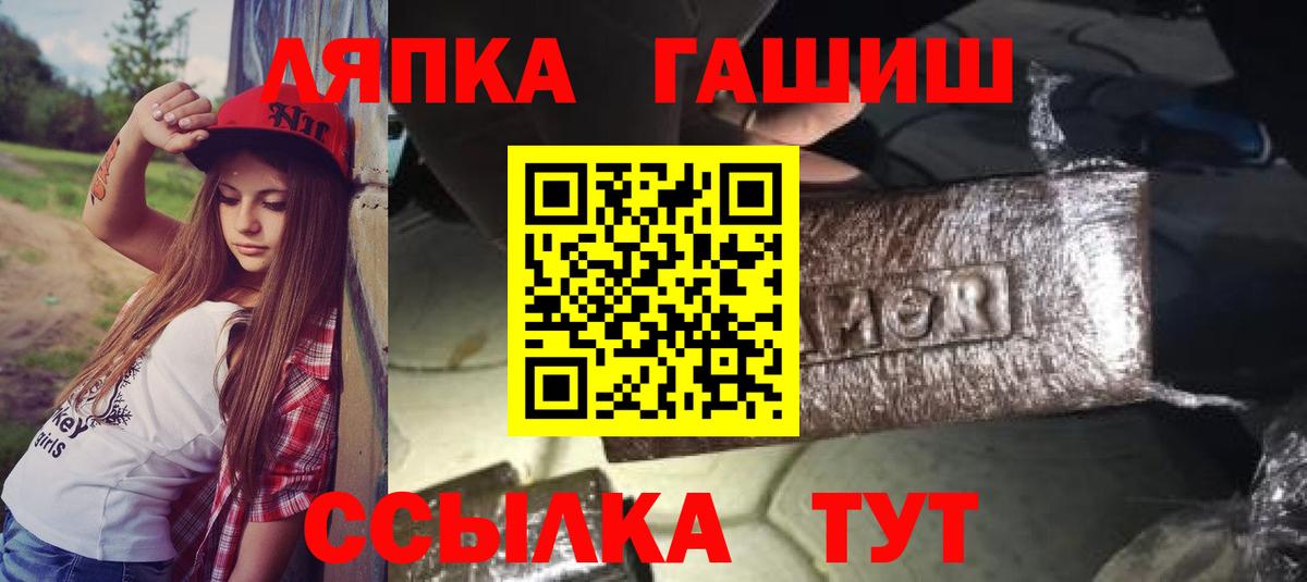 ГАШИШ  Гашиш Cannabis  Гашиш гашик  Вход с VPN  Сосновый Бор 