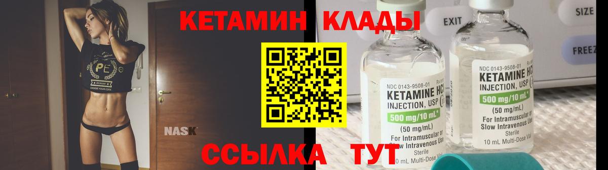 КЕТАМИН ketamine  Вход с VPN  Сосновый Бор  КЕТАМИН ketamine 