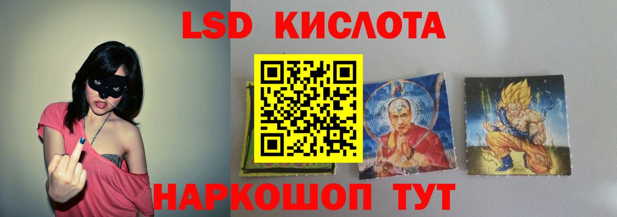 LSD-25 экстази ecstasy Сосновый Бор