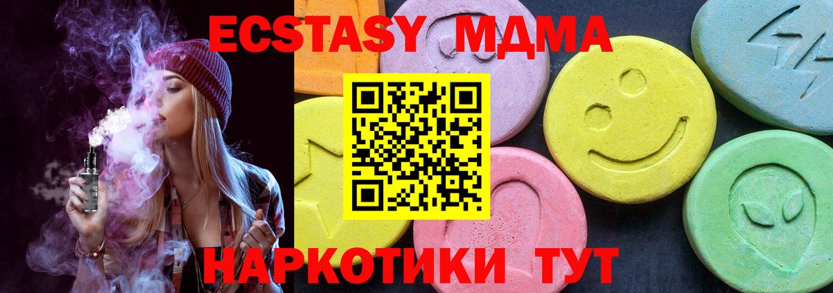 MDMA молли Сосновый Бор