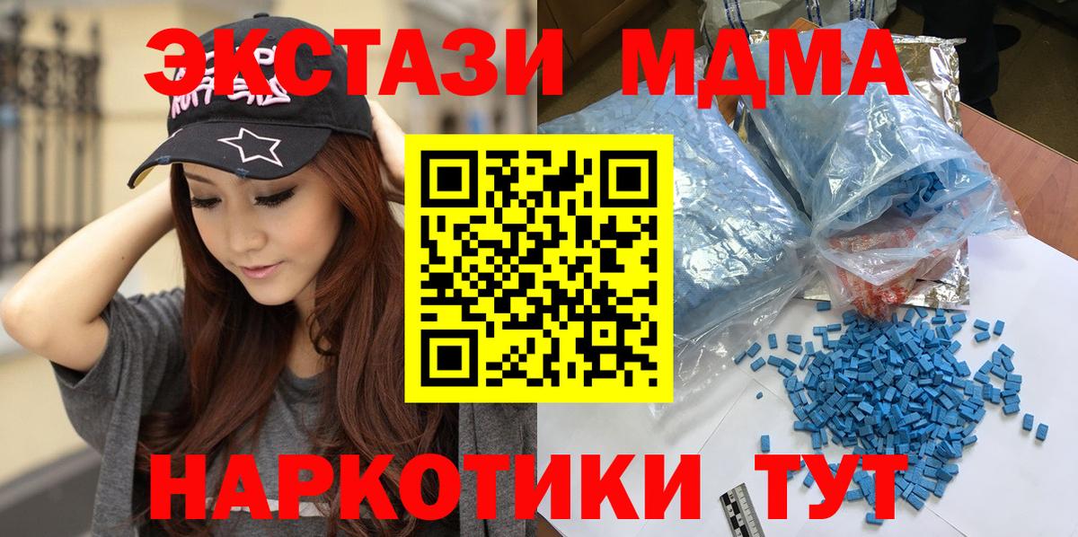 Сосновый Бор  MDMA crystal  MDMA  МДМА Molly  Вход с VPN 