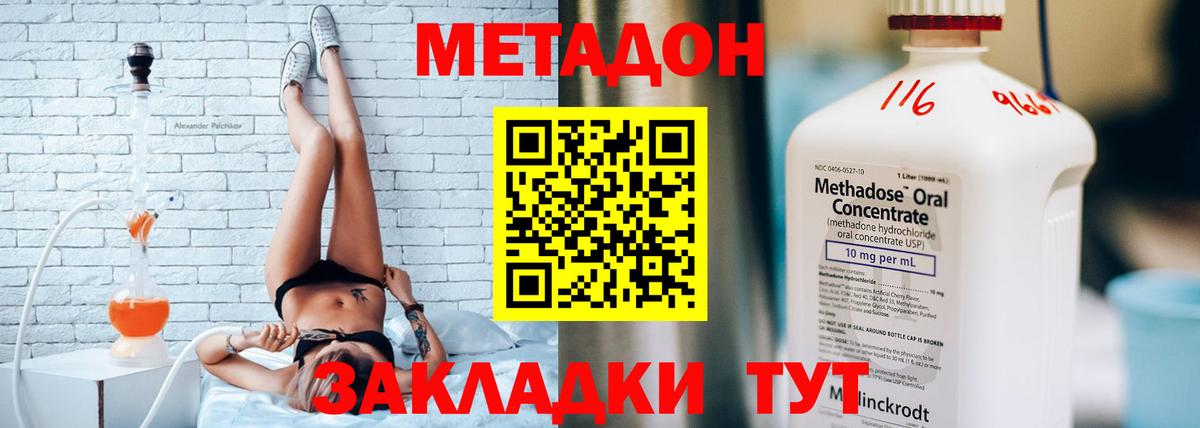 Метадон мёд  Вход с VPN  Сосновый Бор 
