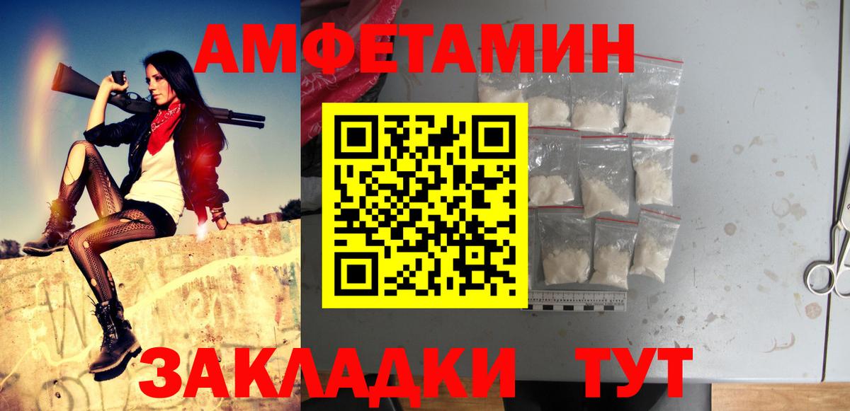 МЕТАМФЕТАМИН Декстрометамфетамин 99.9% Сосновый Бор