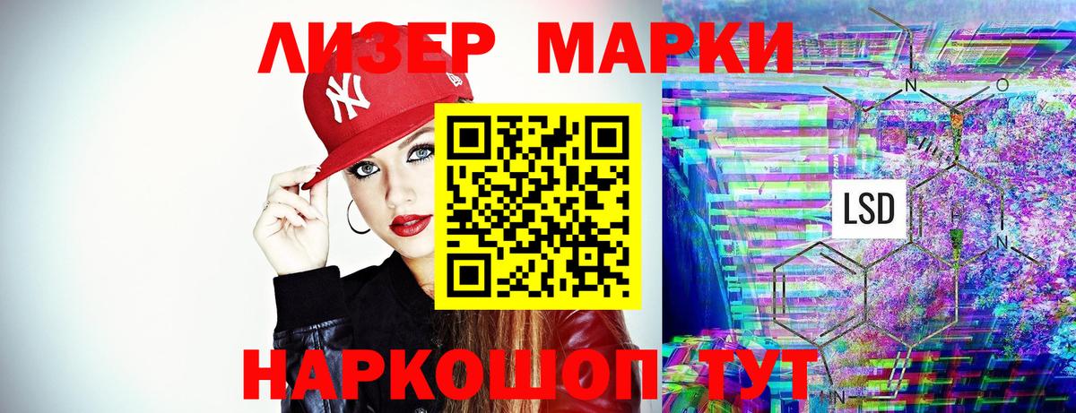 Наркотические марки 1500мкг  Вход с VPN  Сосновый Бор  хочу наркоту  Наркотические марки 1500мкг 